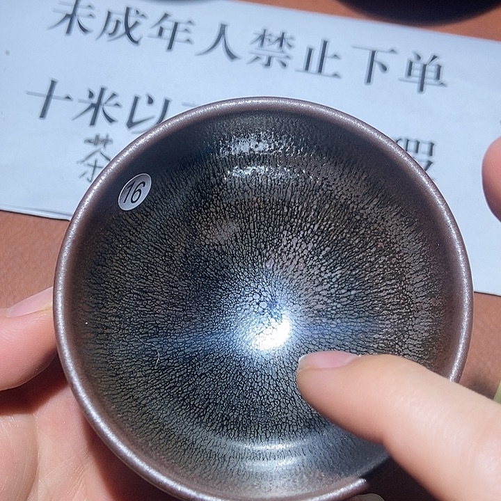 茶盏16茶盏茶盏茶盏