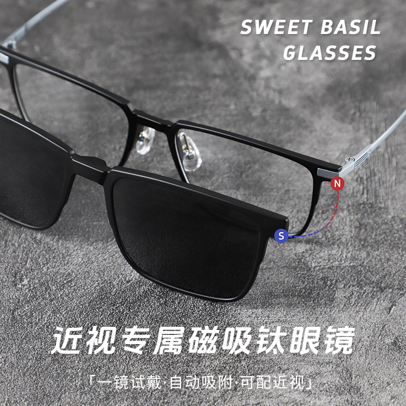 Sweet basil/紫淑磁吸钛框超轻近视眼镜防蓝光防紫外线偏光贴片
