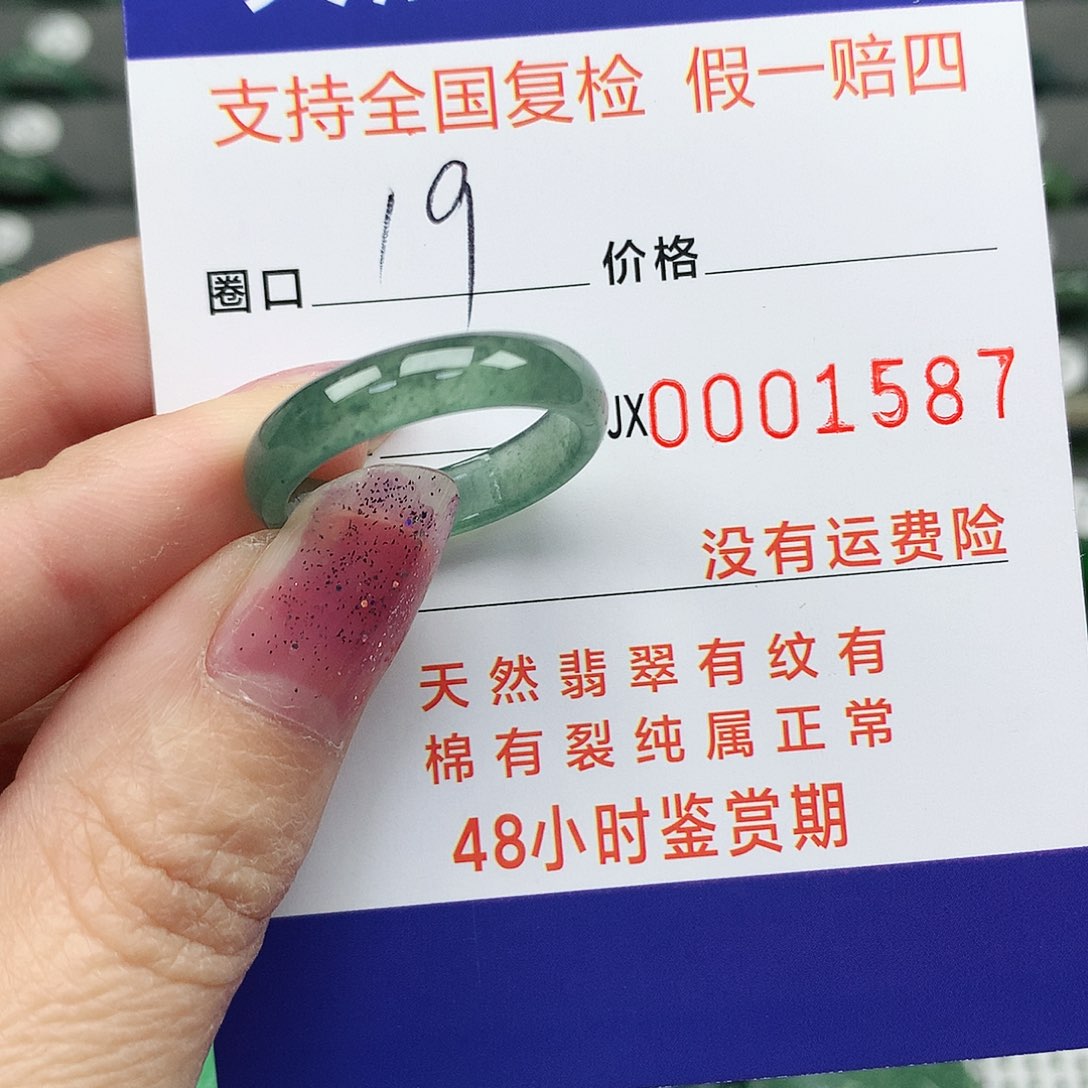 翡翠未镶嵌戒指翡翠
