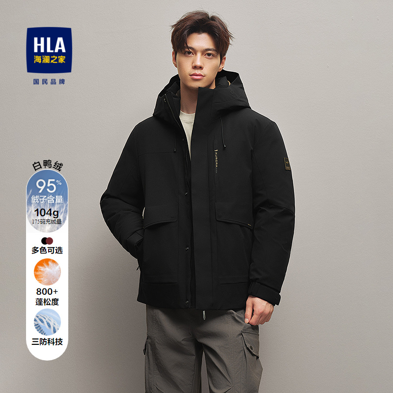 HLA/海澜之家【董事长推荐】羽绒服极光九五绒外套男137A