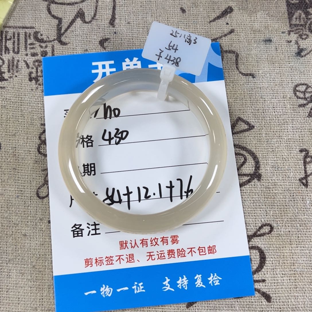 M***.手镯玛瑙/玉髓未镶嵌