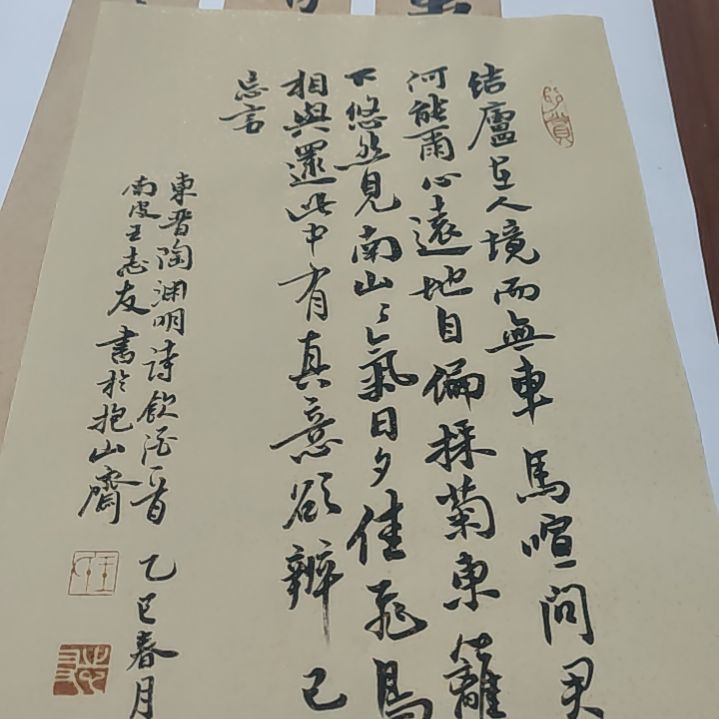 书法河北省书法家协会会员王志友老师作品