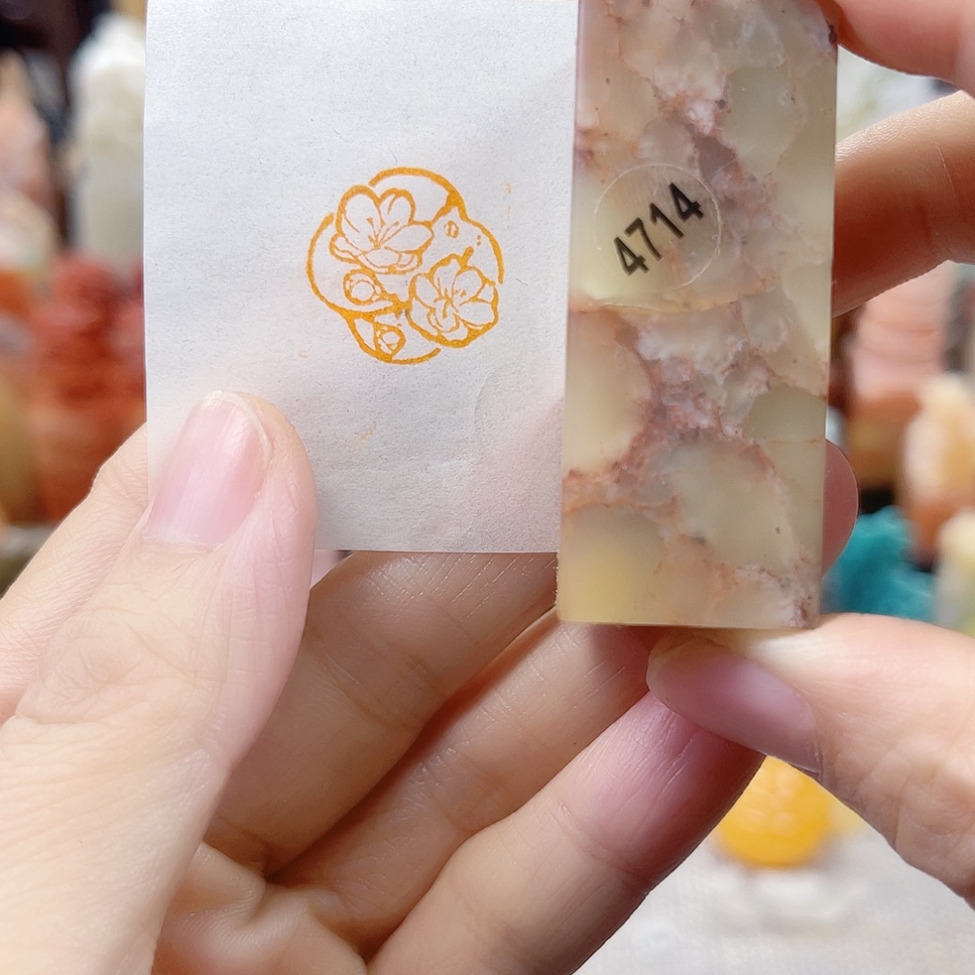 印石昌化石4714包邮包刻