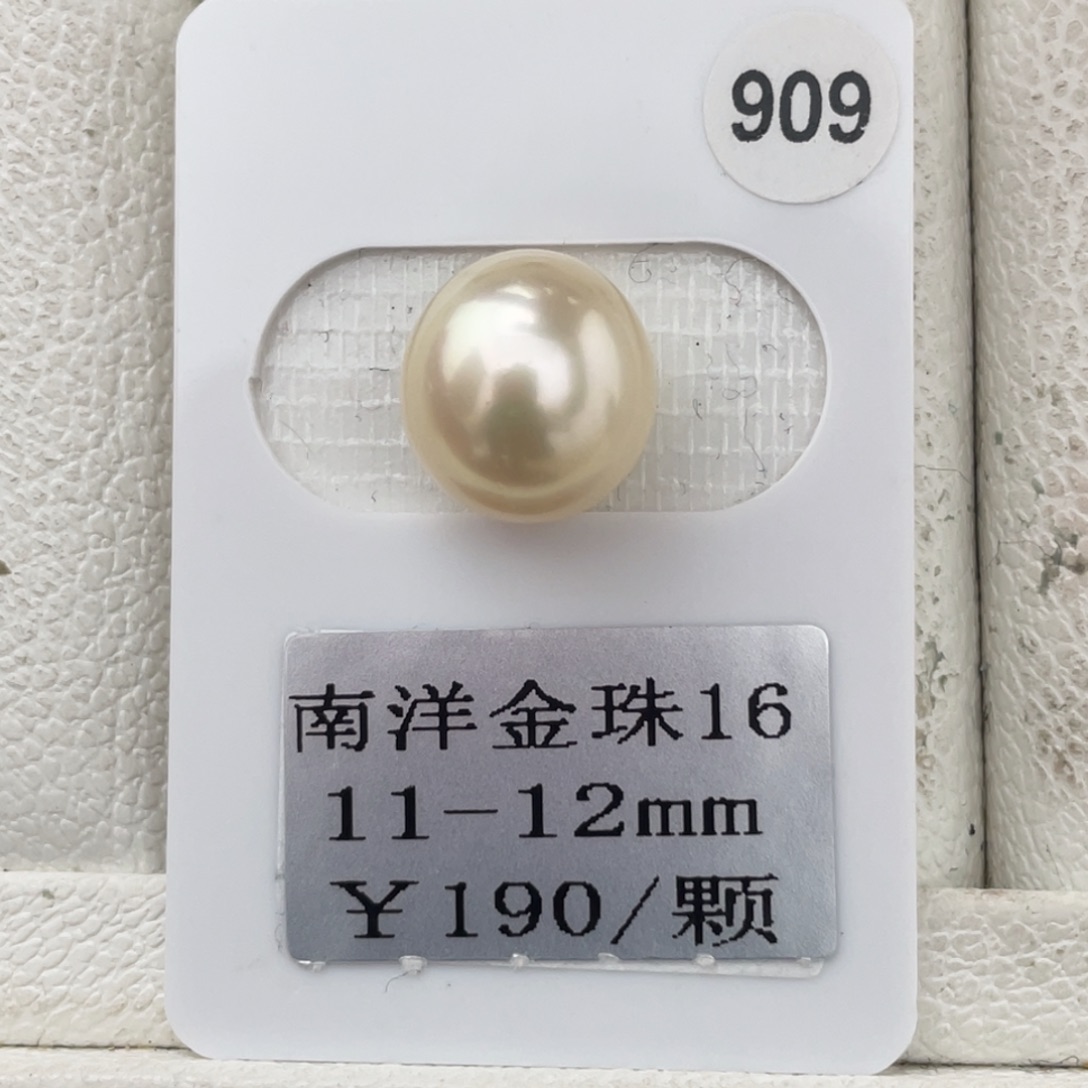 1***0定制海水珍珠未镶嵌裸珠金珠11-12mm