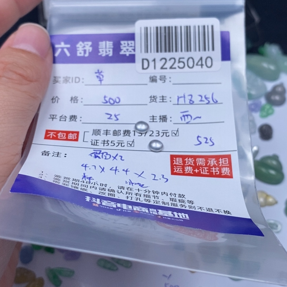 草****翡翠未镶嵌吊坠(不含链)D1225040