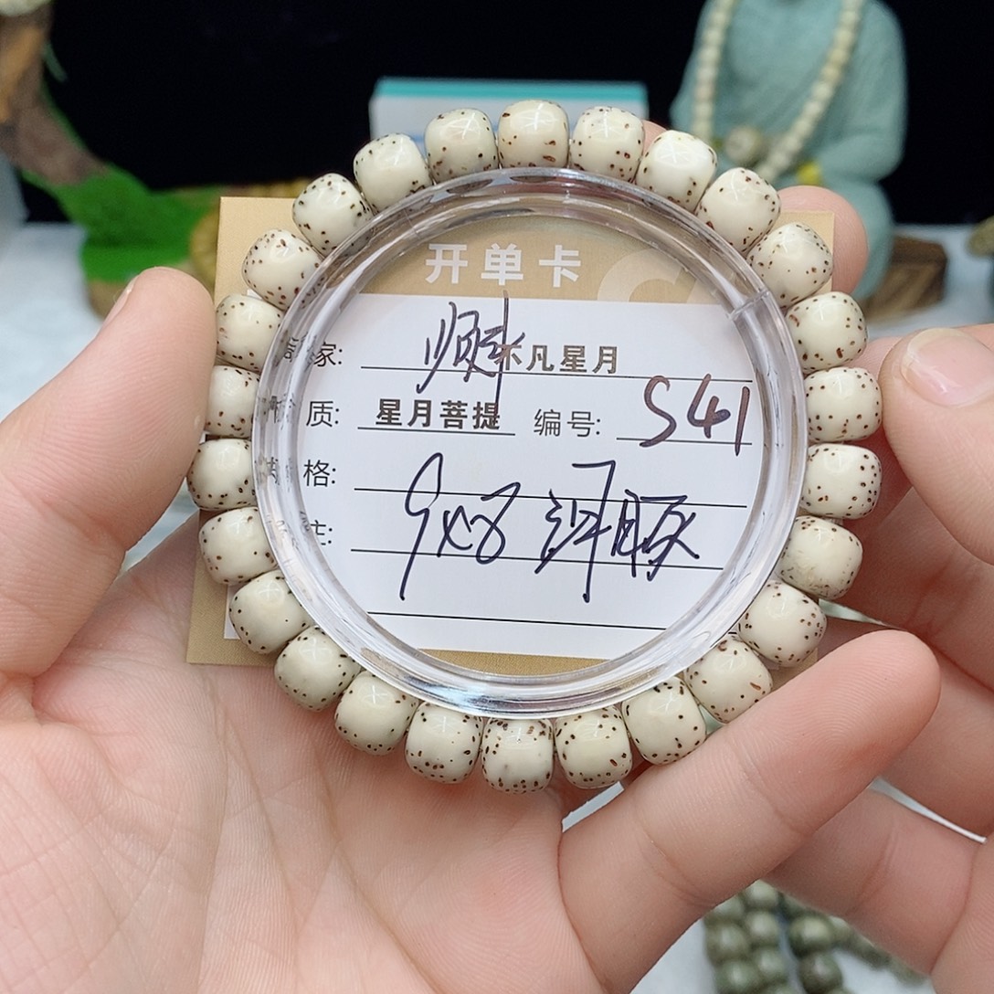 星月菩提吊坠88888888s41