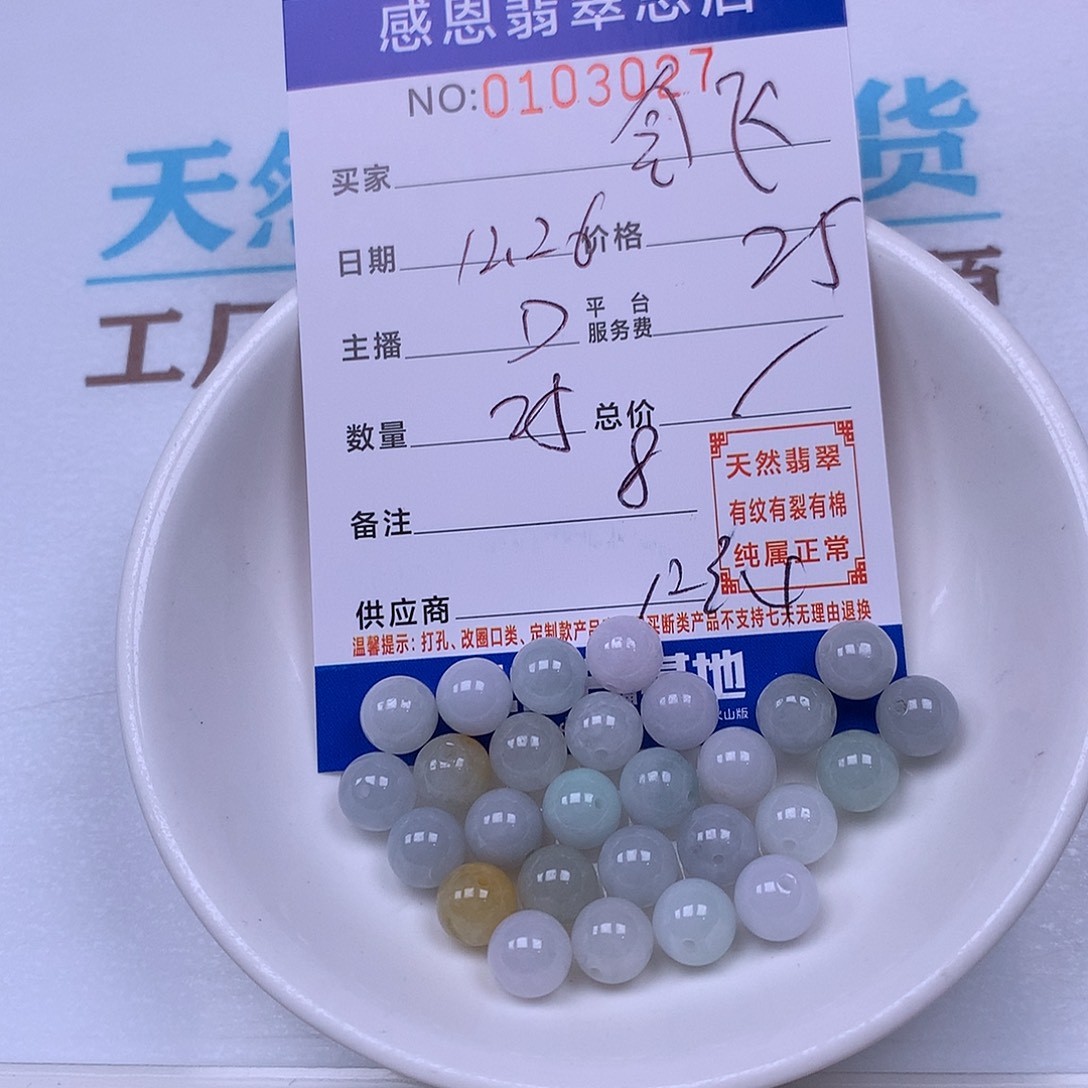 会***鸟翡翠未镶嵌手链翡翠