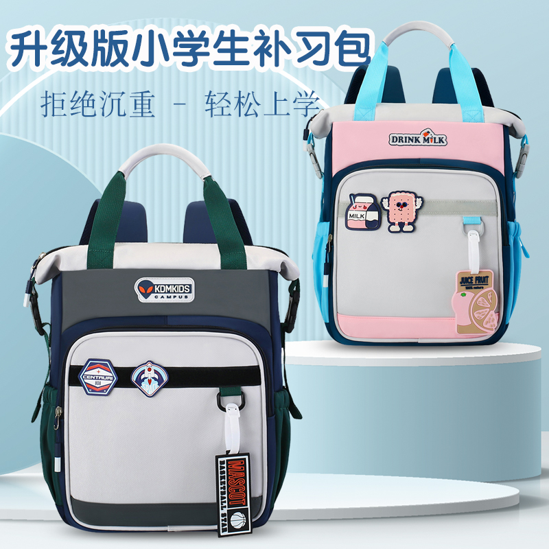 多功能小学生补习手提袋大容量儿童双肩补课书包男女孩作业收纳袋