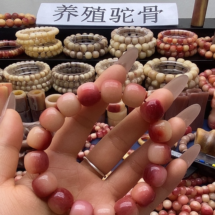 手串/手链驼骨半血14