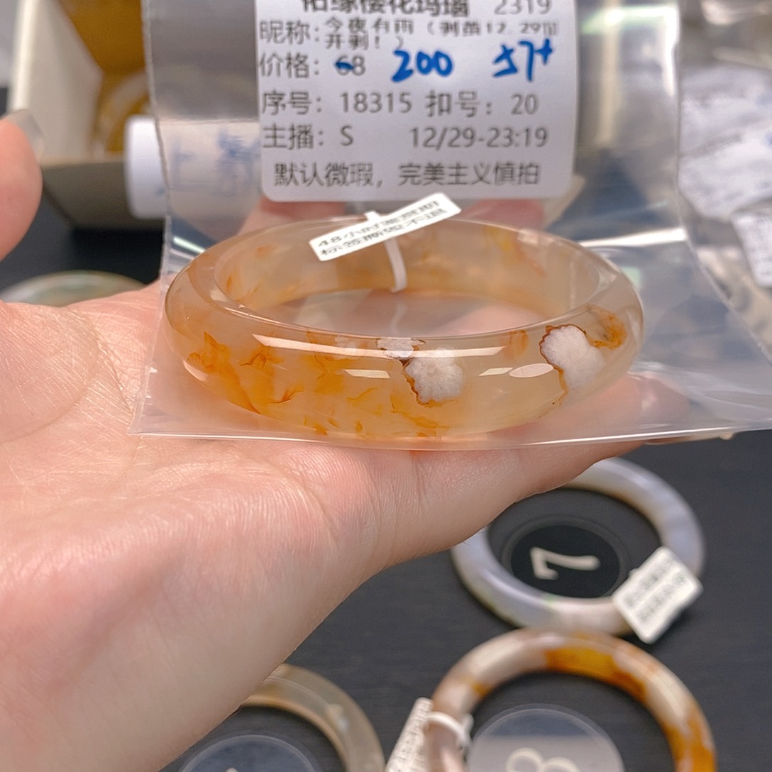 手镯玛瑙/玉髓未镶嵌今****）