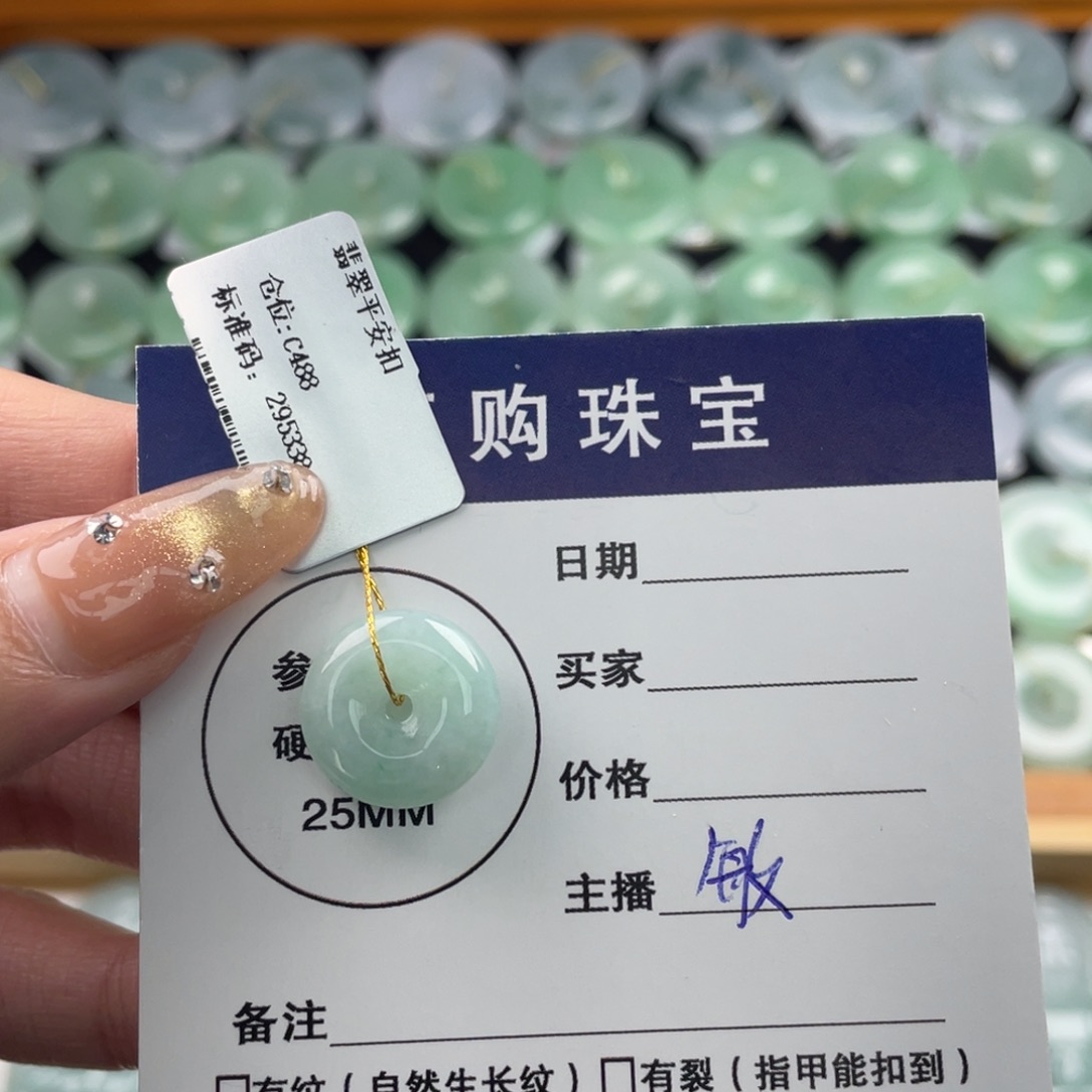 颈饰未镶嵌翡翠平安扣