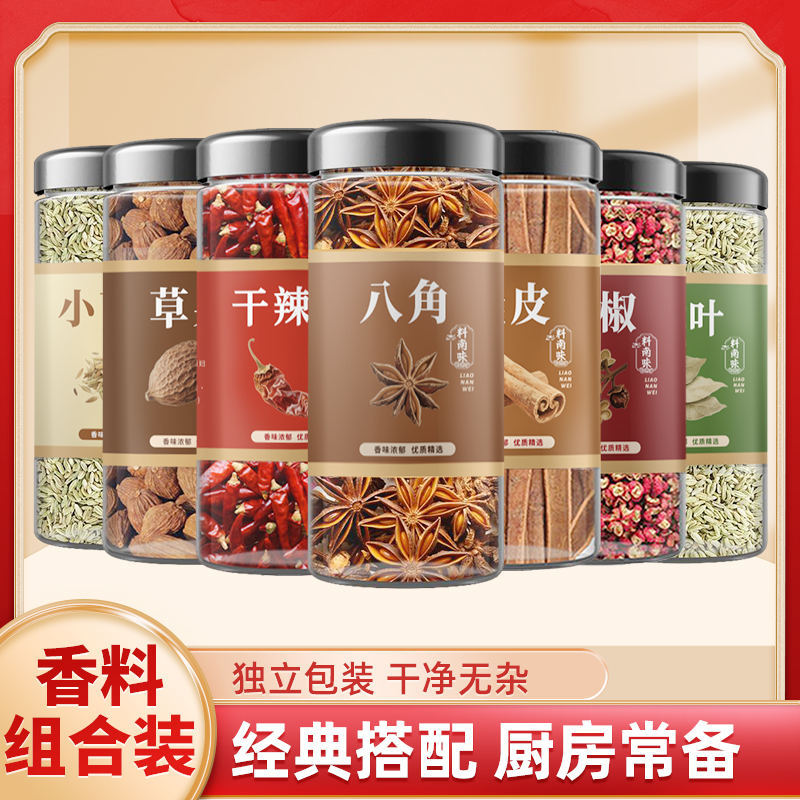 大红八角广西正宗桂皮香叶卤料家庭组合香料调料厨房罐装