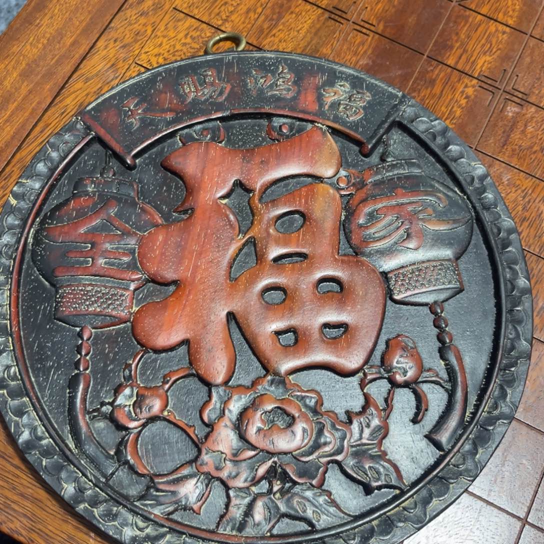木非洲紫檀木雕牌匾挂匾