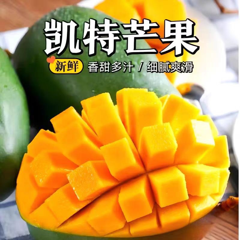 【攀枝花直发】攀枝花凯特芒果现摘应季热带水果香甜饱满多汁放软吃