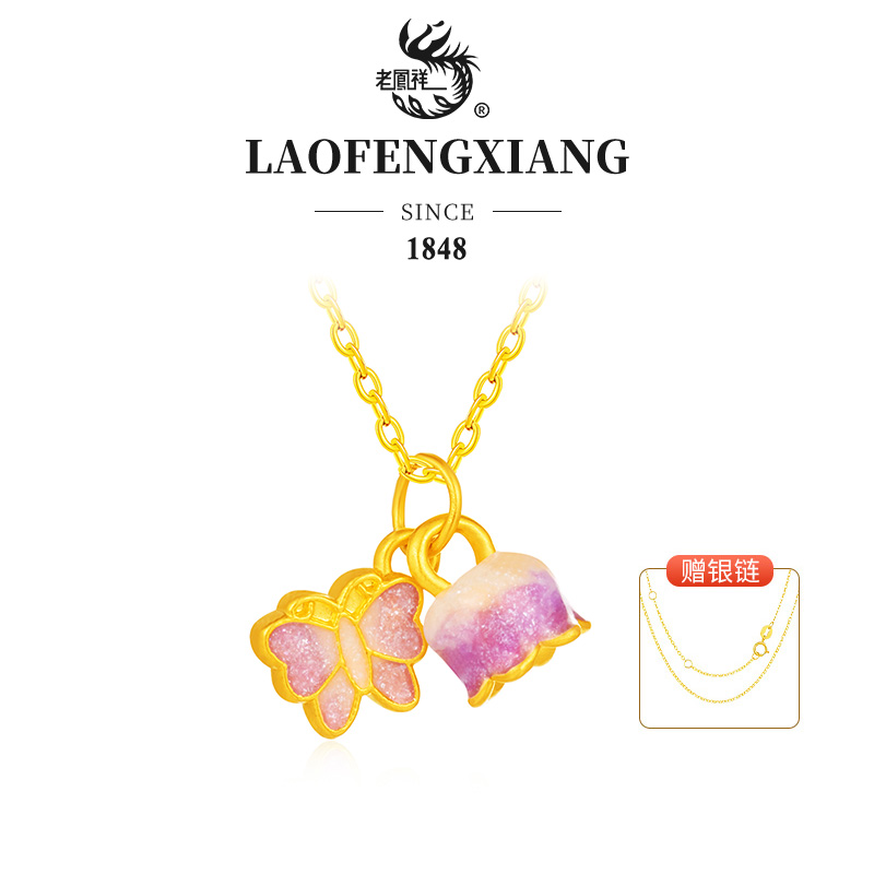 老凤祥足金蝶恋铃兰吊坠-赠银链A