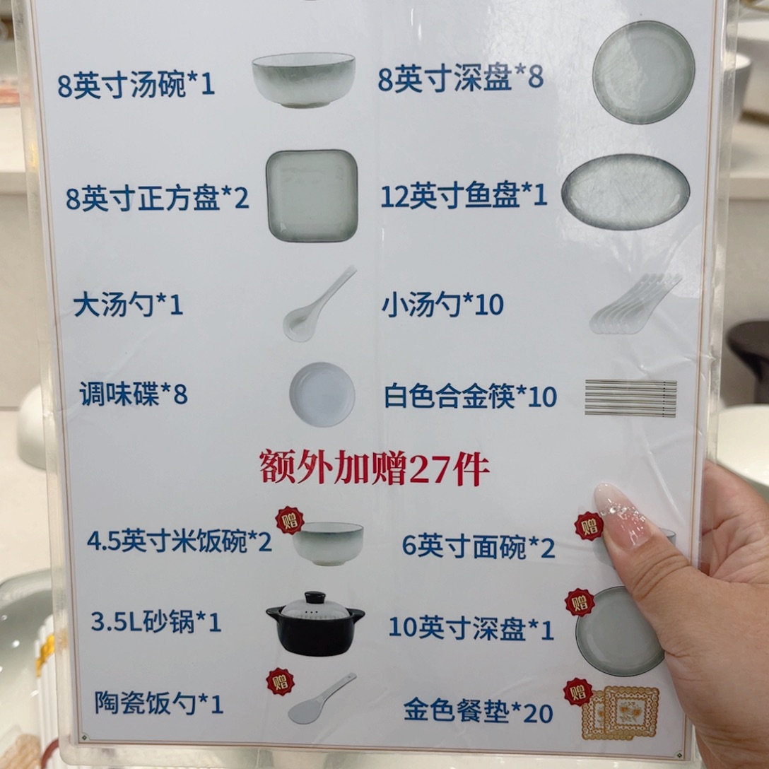 塑料烟雨江南一套加皮箱