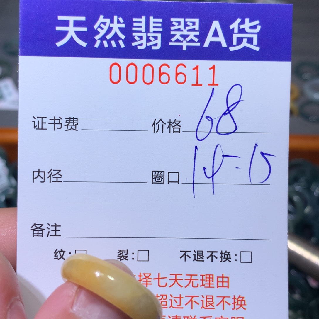翡翠戒指未镶嵌翡翠