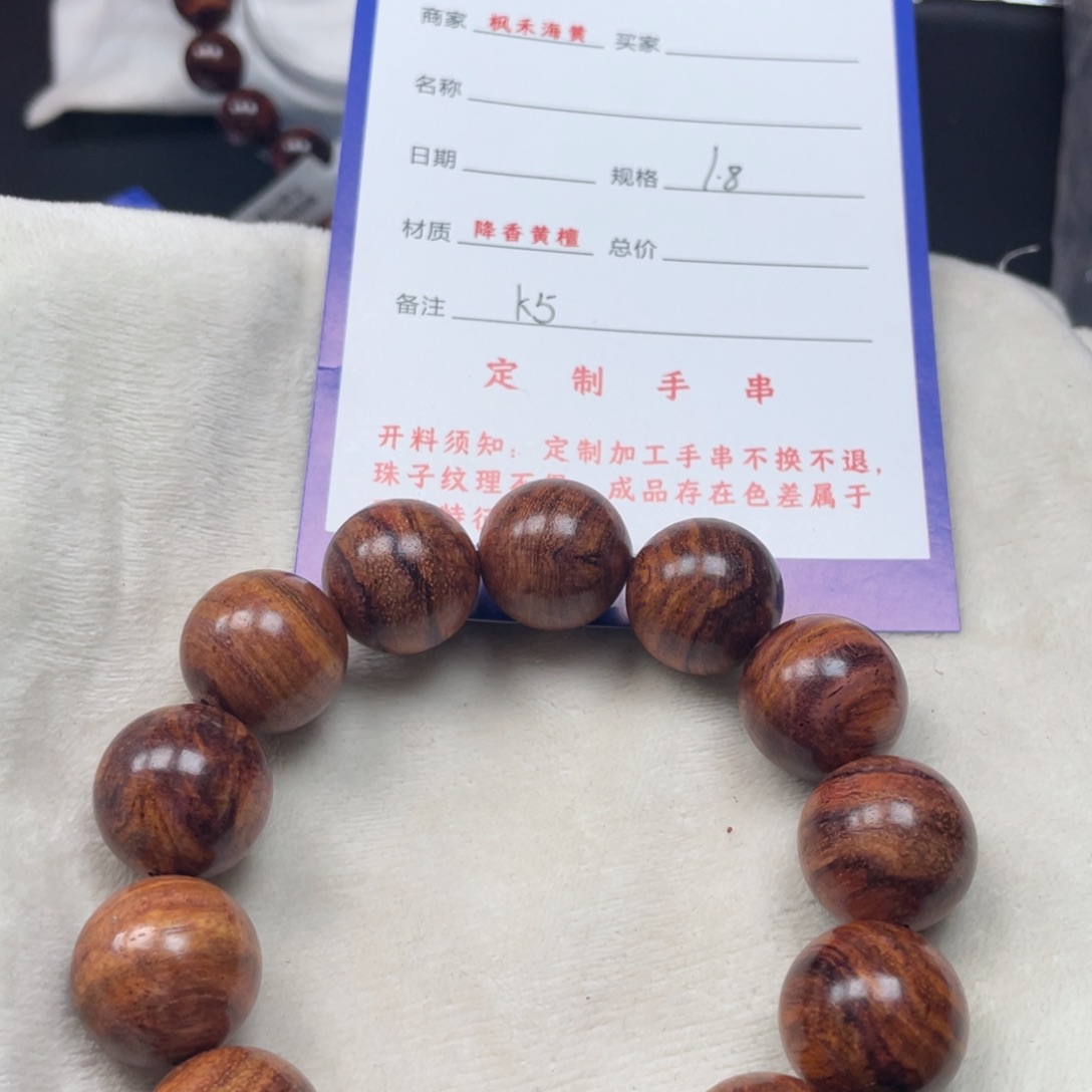 黄花梨/降香黄檀手串18k 5