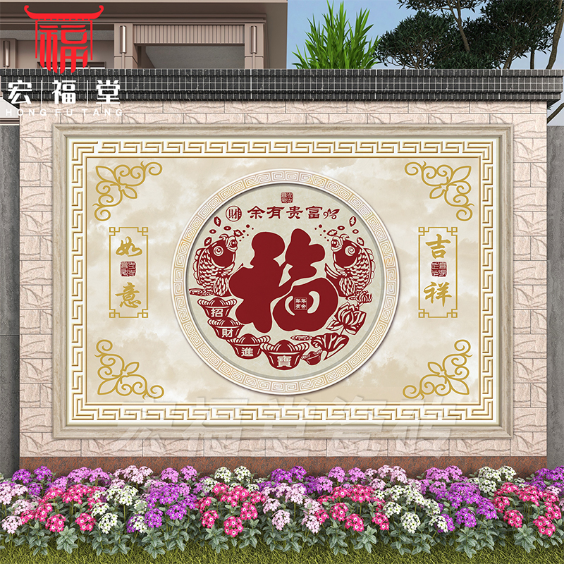 农村福字瓷砖迎门墙中式庭院影壁墙户外大门照壁画岩板背景墙定制