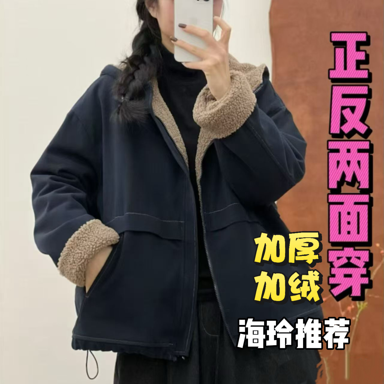 两面穿冬季新款连帽加绒加厚宽松休闲保暖百搭棉衣外套女棉袄
