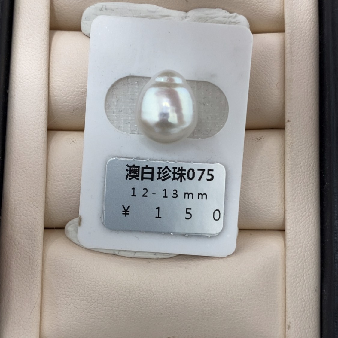 【闪购商品】海水珍珠裸珠未镶嵌