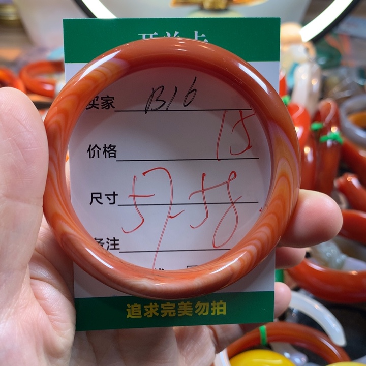 玛瑙/玉髓未镶嵌手镯