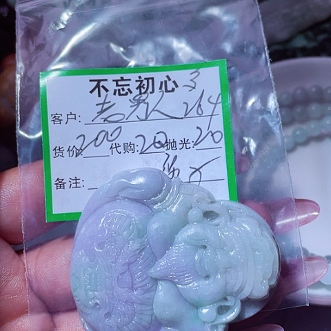 霸***人翡翠未镶嵌颈饰缅甸