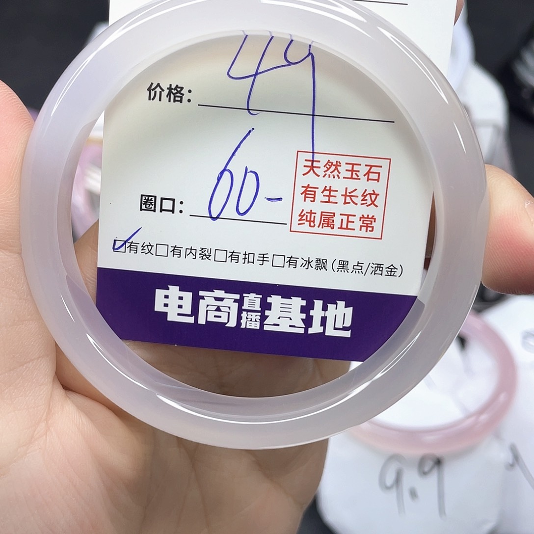 玛瑙/玉髓手镯未镶嵌0855