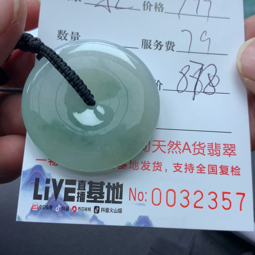 翡翠颈饰未镶嵌泰****?
