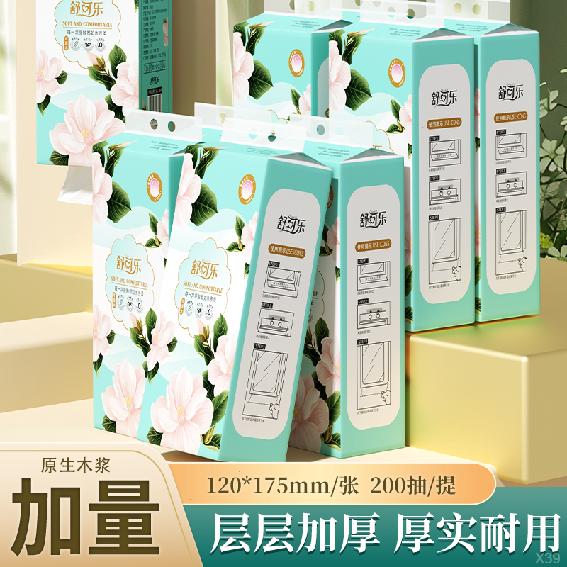 【2.01到手两大提】家用面巾悬挂式亲肤底部抽擦手纸面巾纸新原木浆