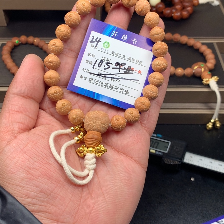 凤眼菩提手串凤眼菩提24