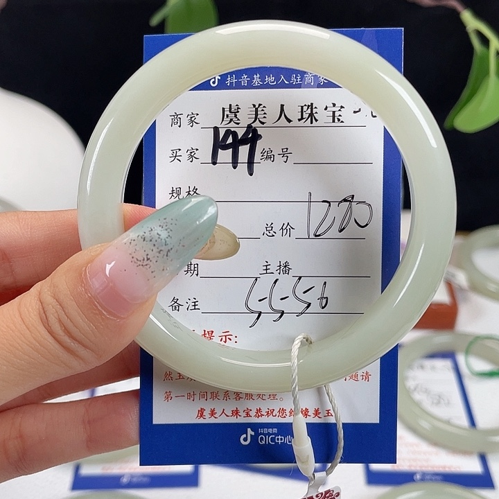 x****未镶嵌手镯和田玉