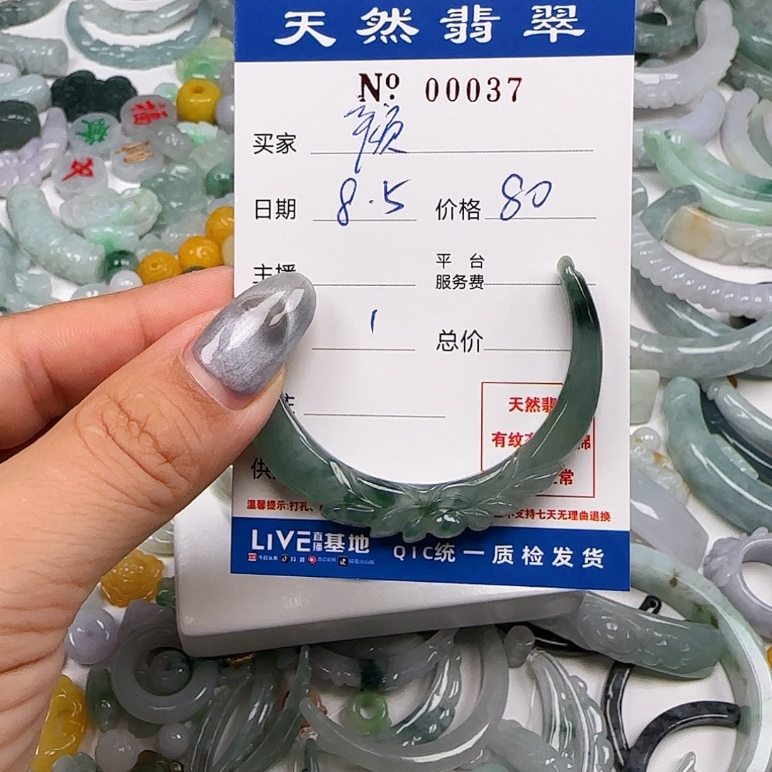 颜***颜翡翠未镶嵌颈饰55555