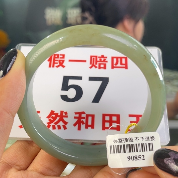和田玉未镶嵌手镯微瑕