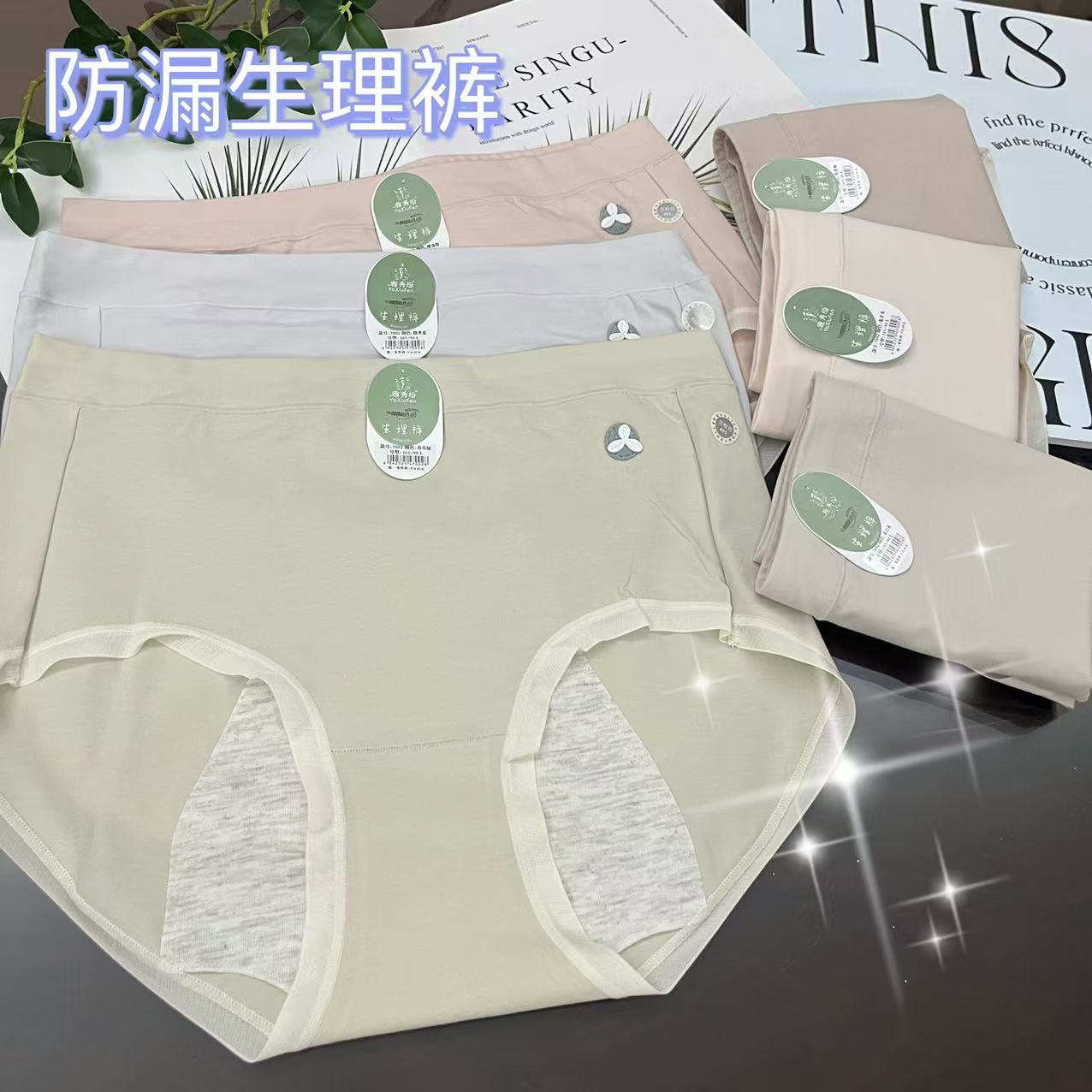 （80-135斤）3条装棉质女士生理内裤