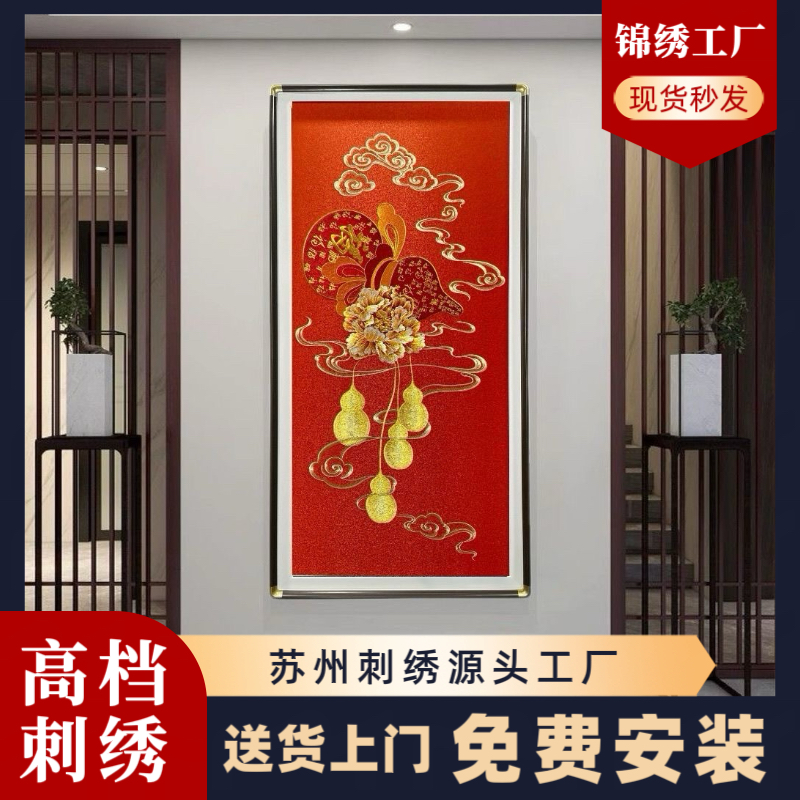 五福临门新中式葫芦刺绣玄关画沙发背景挂画织锦绣苏绣装饰画壁画