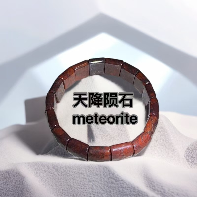 14+×12+mm淖毛湖红伊丁陨摆件多样发042