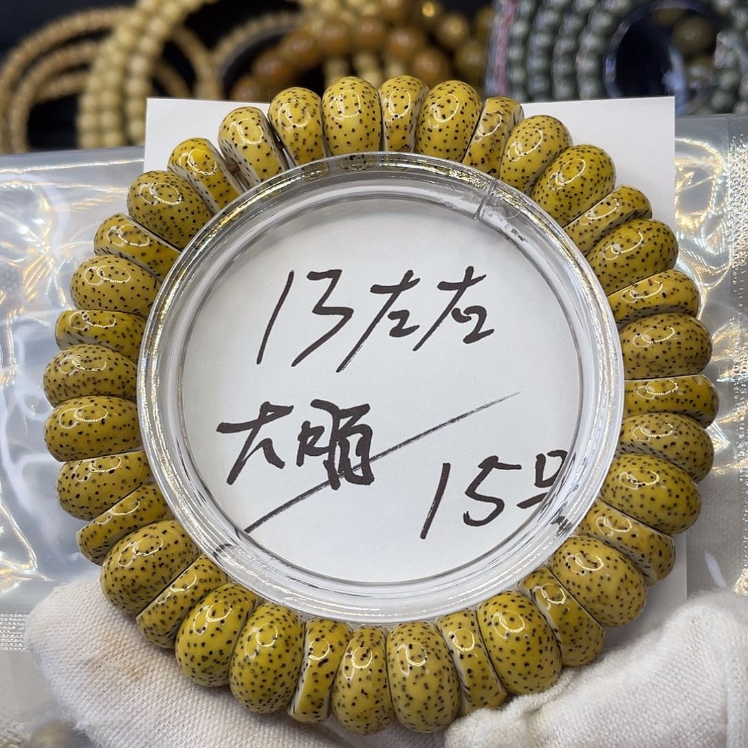 星月菩提手串13左右