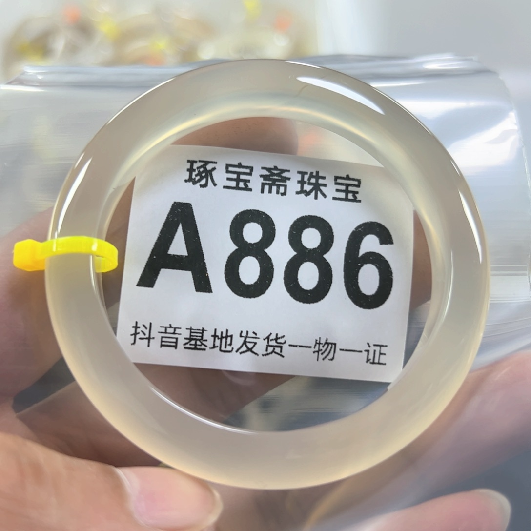 玛瑙/玉髓手镯未镶嵌56