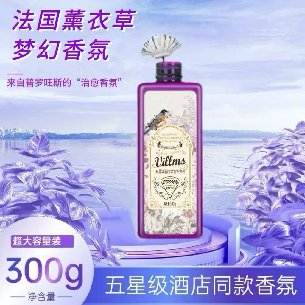 【拍5瓶发6瓶】Villms梦幻晚香玉无火香薰300ml家庭清新剂