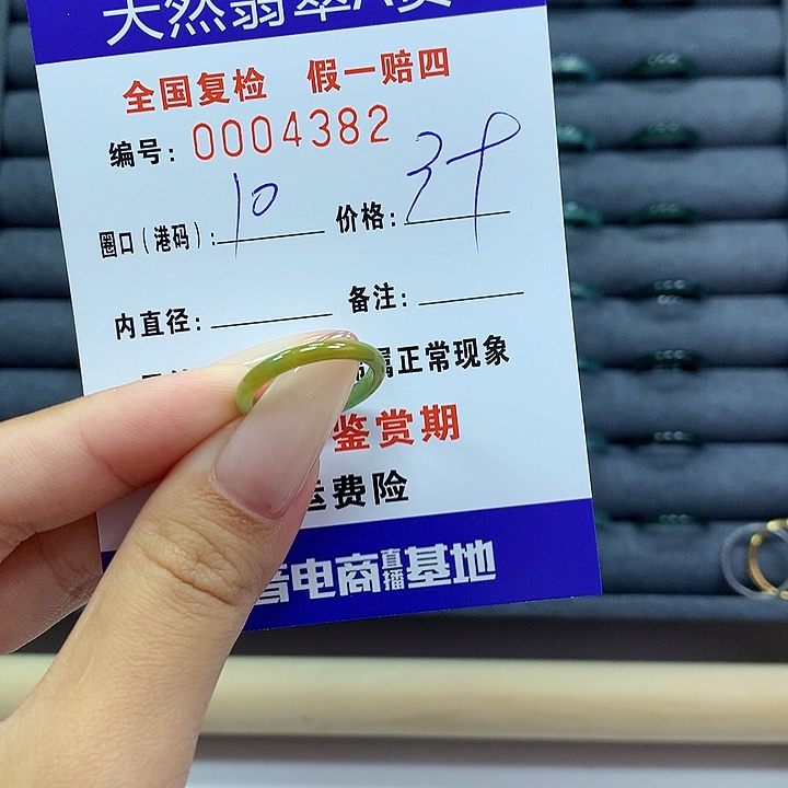 翡翠戒指未镶嵌     4382