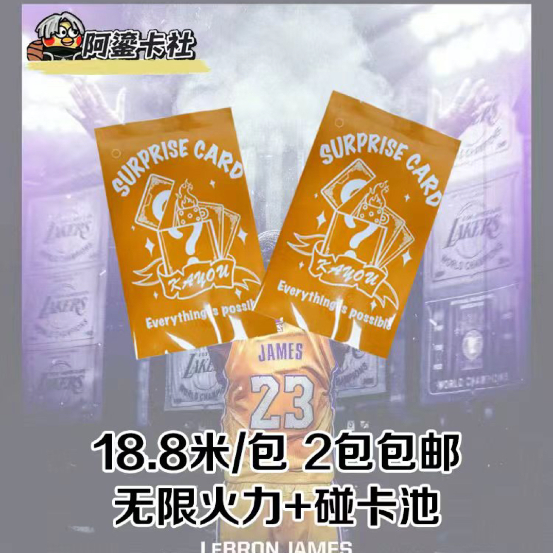 爽玩系列 无限火力➕碰卡池 两单包邮 未成年人禁止下单