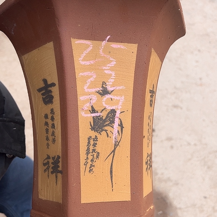 红陶紫砂艺术学院