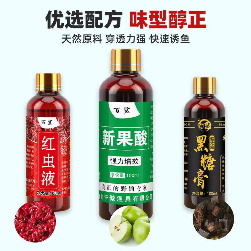新果酸诱钓鱼饵料添加剂