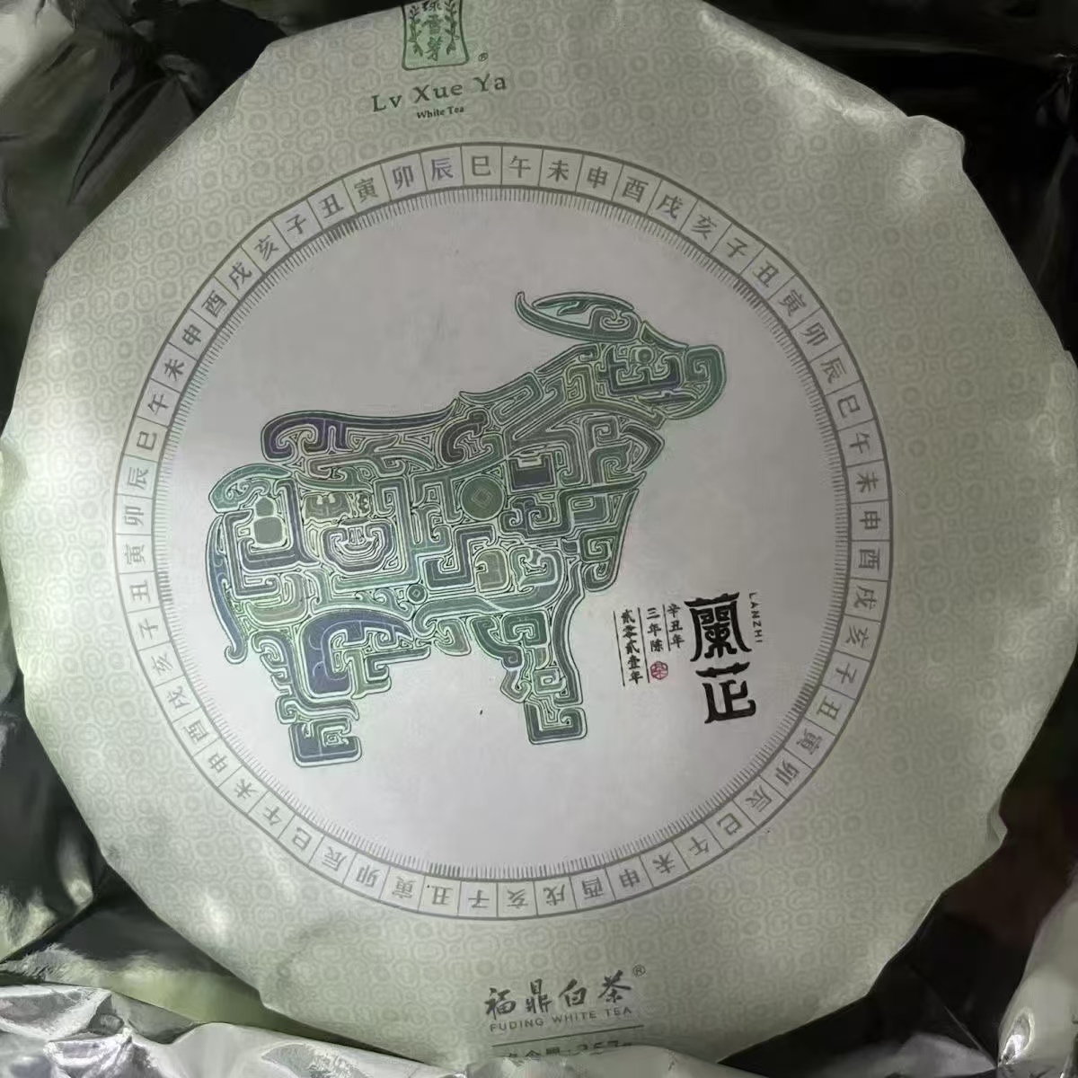 【大鱼严选】绿雪芽牛年兰芷牡丹拼寿眉2018年正宗357g（拆封不退）