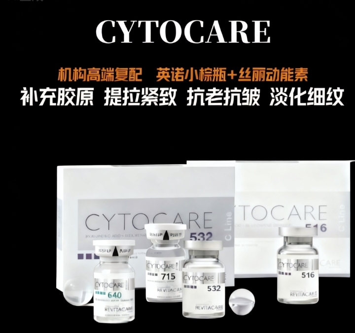 【高端复配】丝丽动能素715/640/532/135+英诺小棕瓶