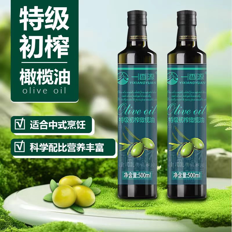 初榨橄榄油500ml/瓶 健康食用油 正宗橄榄油 -