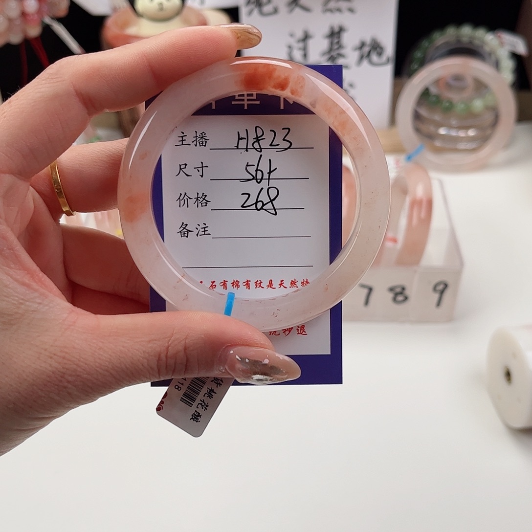 石英质玉手镯未镶嵌