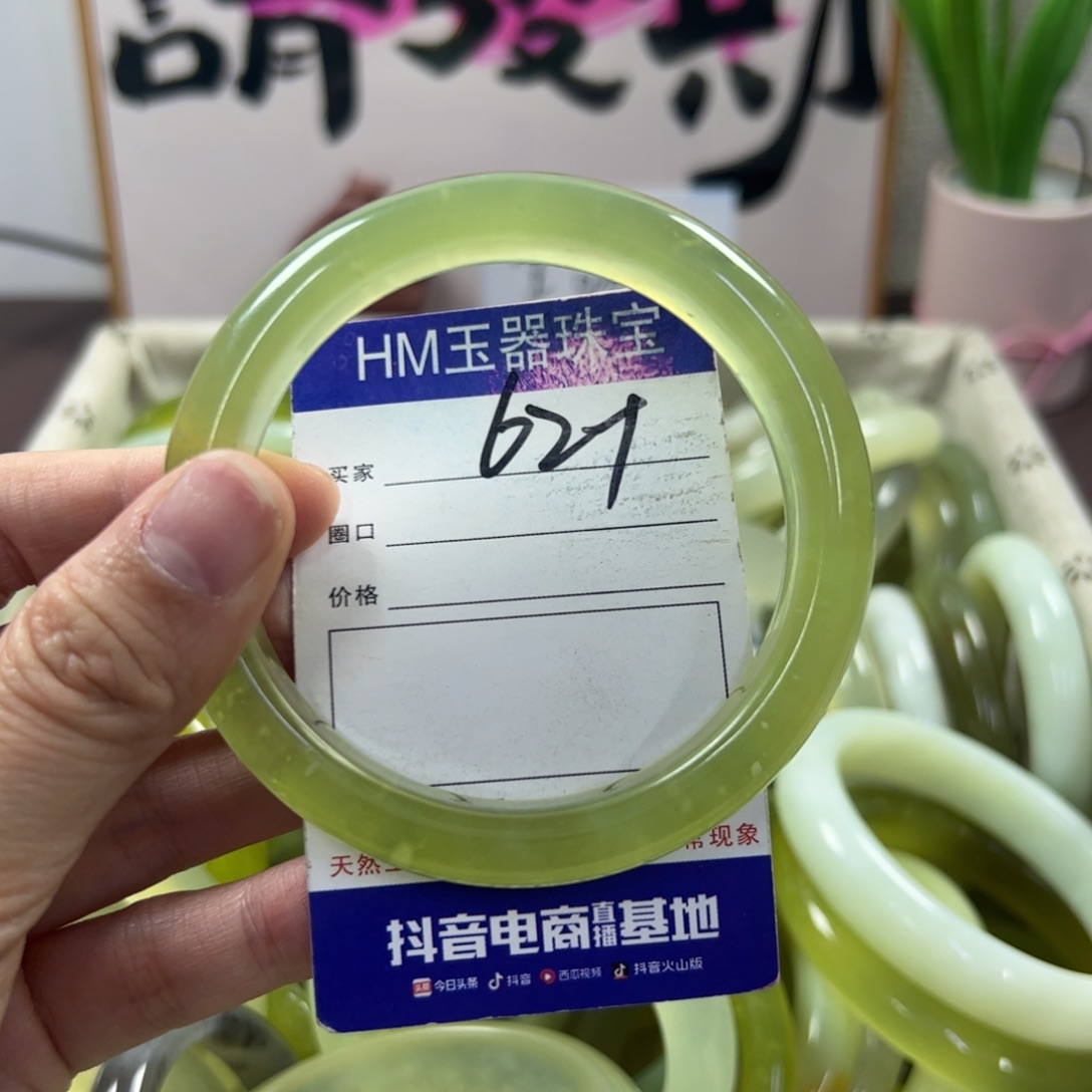 蛇纹石玉手镯未镶嵌599