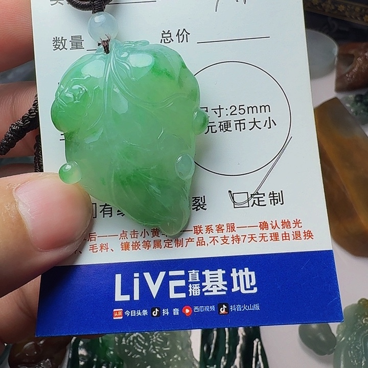 定制翡翠未镶嵌翡翠叶子
